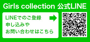 公式line